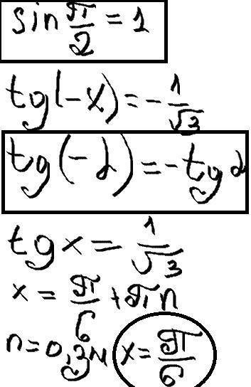 Решите эти три тригонометрические уравнения. подробное решенте нужно