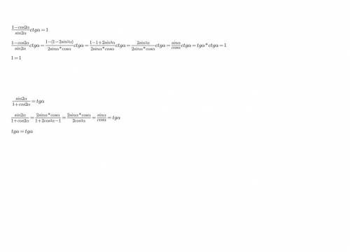 (1-cos2α)/sin2α×ctgα=1 sin2α/(1+cos2α)=tgα тождества решить