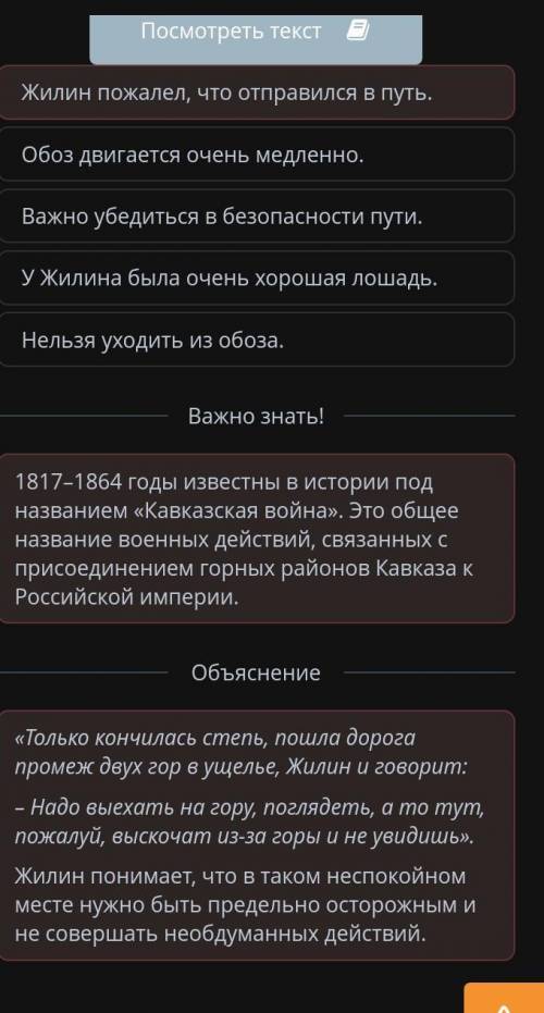 1. прочитайте отрывок из повести л. толстого «кавказский пленник». служил на кавказе офицером один б