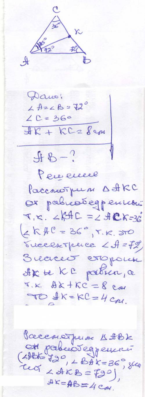 Градусные меры углов а, в и с треугольника abc равны соответственно 72°, 72° и 36°. сумма длин биссе