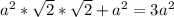 a^2*\sqrt2*\sqrt2+a^2=3a^2