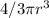 4/3 \pi r^3