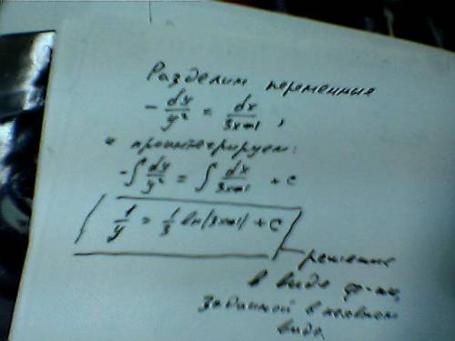 Найти общее решение дифференциального уравнения. (3х-1)dy+y в квадрате умноженное на dx=0