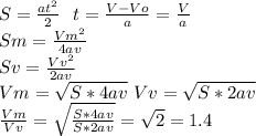 S=\frac{at^{2}}{2} \ \ t=\frac{V-Vo}{a}=\frac{V}{a} \\ Sm=\frac{Vm^{2}}{4av} \\ Sv=\frac{Vv^{2}}{2av}\\ Vm=\sqrt{S*4av} \ Vv=\sqrt{S*2av} \\ \frac{Vm}{Vv}=\sqrt{\frac{S*4av}{S*2av}}=\sqrt{2}=1.4