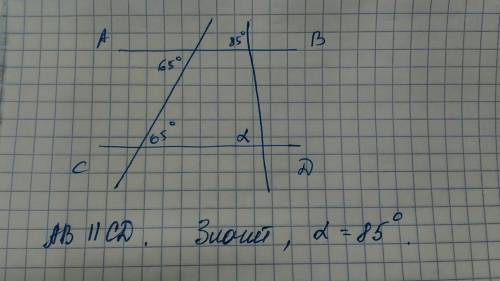 По данным на рисунке 2 найдите угол a