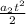 \frac{a_2t^2}{2}