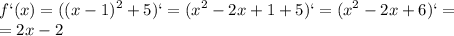 \displaystyle f`(x)=((x-1)^2+5)`=(x^2-2x+1+5)`=(x^2-2x+6)`=\\=2x-2