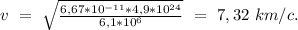 v\ =\ \sqrt{\frac{6,67*10^{-11}*4,9*10^{24}}{6,1*10^6}}\ =\ 7,32\ km/c.