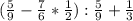 (\frac{5}{9}-\frac{7}{6}*\frac{1}{2}):\frac{5}{9}+\frac{1}{3}