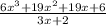 \frac{6x^3+19x^2+19x+6}{3x+2}