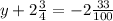 y+2\frac{3}{4}=-2\frac{33}{100}