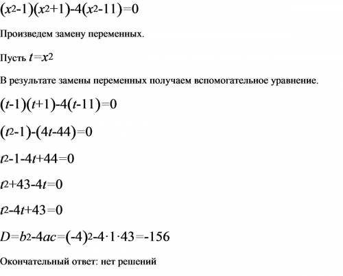 (х2-1) (х2 1)-4(х2-11)=0 решите уравнение)