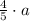 \frac{4}{5}\cdot a