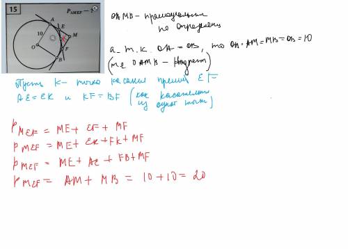 Решите . найдите периметр треугольника mef