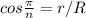 cos \frac {\pi}{n}=r/R