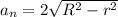 a_n=2\sqrt{R^2-r^2}