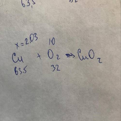 Расчитайте массу меди если в реакцию вступила 10г. кислорода.