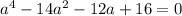 a^4-14a^2-12a+16=0