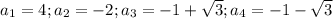 a_1=4;a_2=-2;a_3=-1+\sqrt{3};a_4=-1-\sqrt{3}