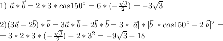 1) \ \vec{a}*\vec{b}=2*3*cos150^{\circ}=6*(-\frac{\sqrt{3}}{2} )=-3\sqrt{3} \\ \\ 2) (3\vec{a}-2\vec{b})*\vec{b}=3\vec{a}*\vec{b}-2\vec{b}*\vec{b}=3*|\vec{a}|*|\vec{b}|*cos150^{\circ}-2|\vec{b}|^2= \\ =3*2*3*(-\frac{\sqrt{3}}{2} )-2*3^2=-9\sqrt{3}-18