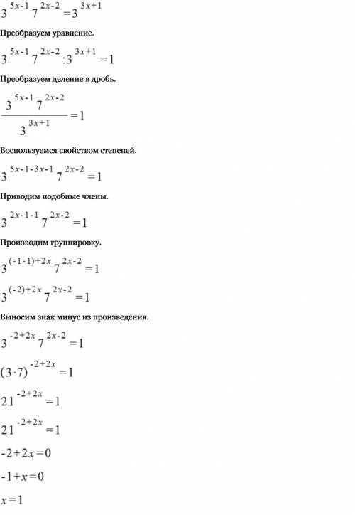 Показательные уравнения, 3^5x-1 * 7^2x-2= 3^3x+1