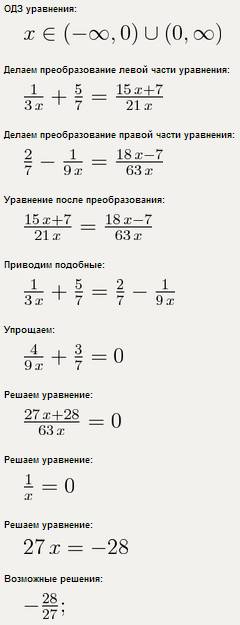 Решите уравнение 1 дробная черта 3х+5 дробная черта 7=2 дробная черта 7-1 дробная черта 9х 1)-27 дро