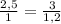 \frac{2,5}{1}=\frac{3}{1,2}