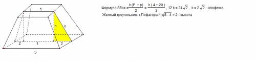 Сторона верхнего основания правильной четырехугольной усеченной пирамиды равна 1 см а сторона нижнег