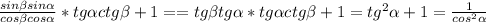 \frac{sin \beta sin \alpha }{cos\beta cos\alpha} * tg \alpha ctg \beta+1= =tg \beta tg \alpha* tg \alpha ctg \beta+1=tg^2 \alpha+1=\frac{1}{cos^2 \alpha}