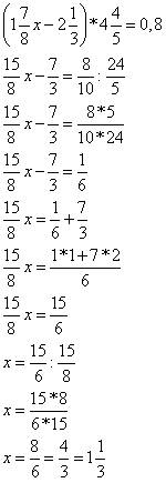 Розвяжить рівняння (1 целая 7,8 дробь х - 2 целых 1,3бробь) * 4 целых 4,5 бробь =0,8