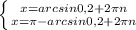 \left \{ {{x=arcsin0,2+2\pi n} \atop {x=\pi - arcsin0,2 + 2 \pi n}} \right