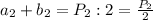 a_{2}+b_{2}=P_{2}:2=\frac{P_{2}}{2}