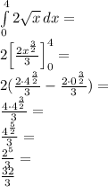 \\\int\limits_0^4 {2\sqrt x}\, dx=\\ 2\Big [\frac{2x^{\frac{3}{2}}}{3}\Big]_0^4=\\ 2(\frac{2\cdot4^{\frac{3}{2}}}{3}-\frac{2\cdot0^{\frac{3}{2}}}{3})=\\ \frac{4\cdot4^{\frac{3}{2}}}{3}=\\ \frac{4^{\frac{5}{2}}}{3}=\\ \frac{2^5}{3}=\\ \frac{32}{3} 