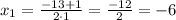 x_{1}=\frac{-13+1}{2\cdot1}=\frac{-12}{2}=-6