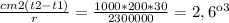 \frac{cm2(t2-t1)}{r}=\frac{1000* 200*30}{2300000}=2,6 кг