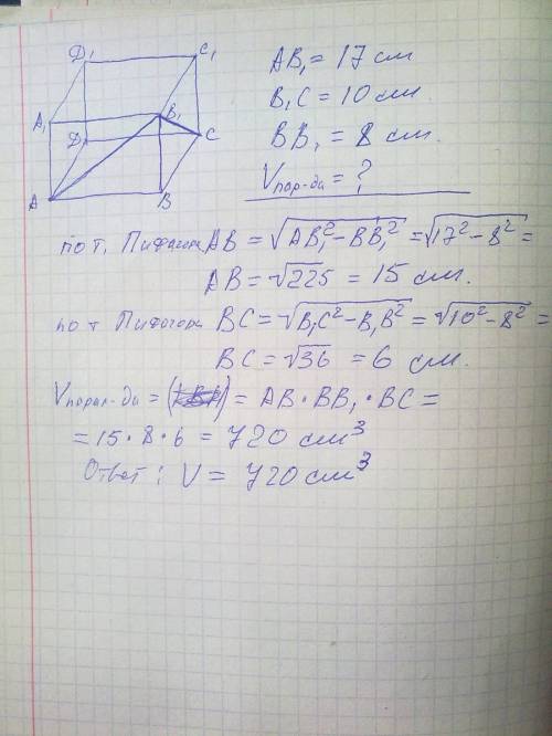 Диагонали двух граней прямоугольного параллепипеда равны 10 и 17 см,а общее боковое ребро этих гране