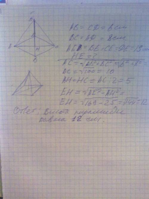 Основание пирамиды- прямоугольник со сторонами 6см и 8см. боковые ребра пирамиды равны 13см. найдите