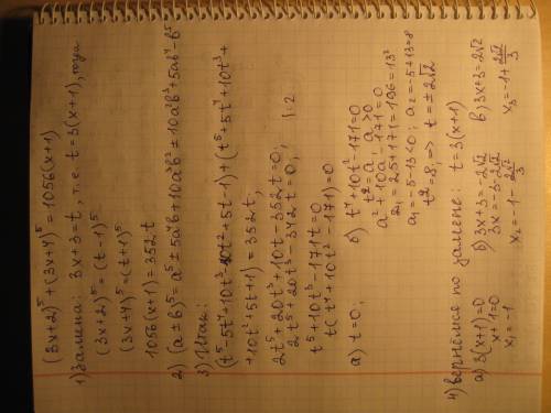 Решите уравнение. (3x+2)^5 + (3x+4)^5 = 1056(x+1) (если не ошибаюсь решается через замену*)