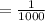 =\frac{1}{1000}