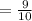 =\frac{9}{10}