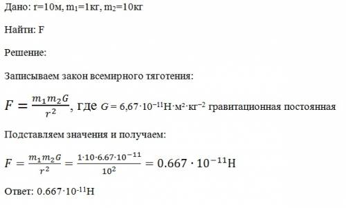 Чему равна сила взаимодействия между двумя однородными шарами, удаленными на 10 м друг от друга, есл