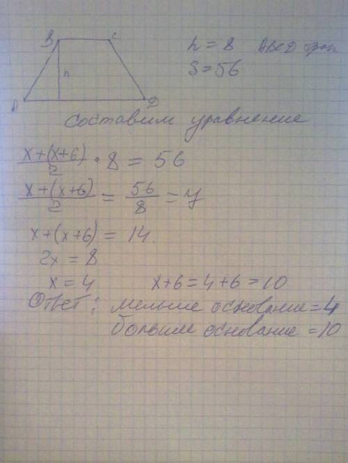 Разность оснований трапеции равны 6 см, а высота трапеции равна 8 см.найдите основания трапеции,если