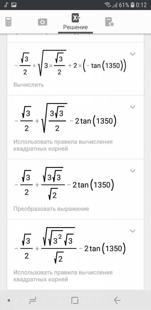 Cos(-570°)+корен3sin(-300°)+2tg(-1350)​