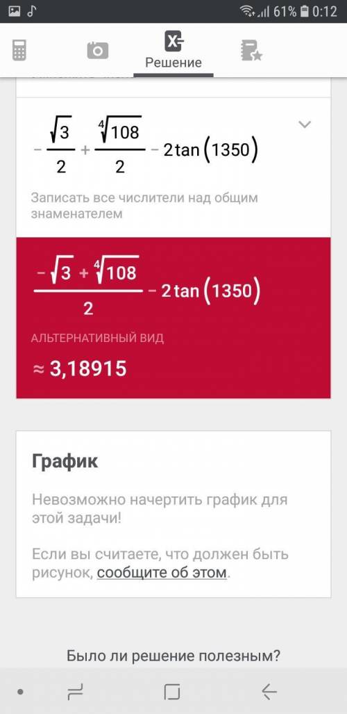 Cos(-570°)+корен3sin(-300°)+2tg(-1350)​