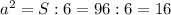 a^{2}=S:6=96:6=16