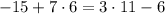 -15+7\cdot6=3\cdot11-6