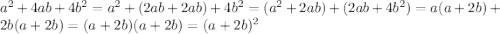 a^{2}+4ab+4b^{2}=a^{2}+(2ab+2ab)+4b^{2}=(a^{2}+2ab)+(2ab+4b^{2})=a(a+2b)+2b(a+2b)=(a+2b)(a+2b)=(a+2b)^{2}