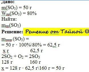 Вычислите массу оксида серы(iv), который потребуется для окисления кислородом, чтобы получить оксид 