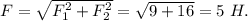 F=\sqrt{F_{1}^2+F_{2}^2}=\sqrt{9+16}=5\ H.