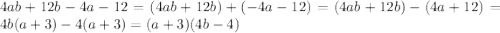 4ab+12b-4a-12=(4ab+12b)+(-4a-12)=(4ab+12b)-(4a+12)=4b(a+3)-4(a+3)=(a+3)(4b-4)